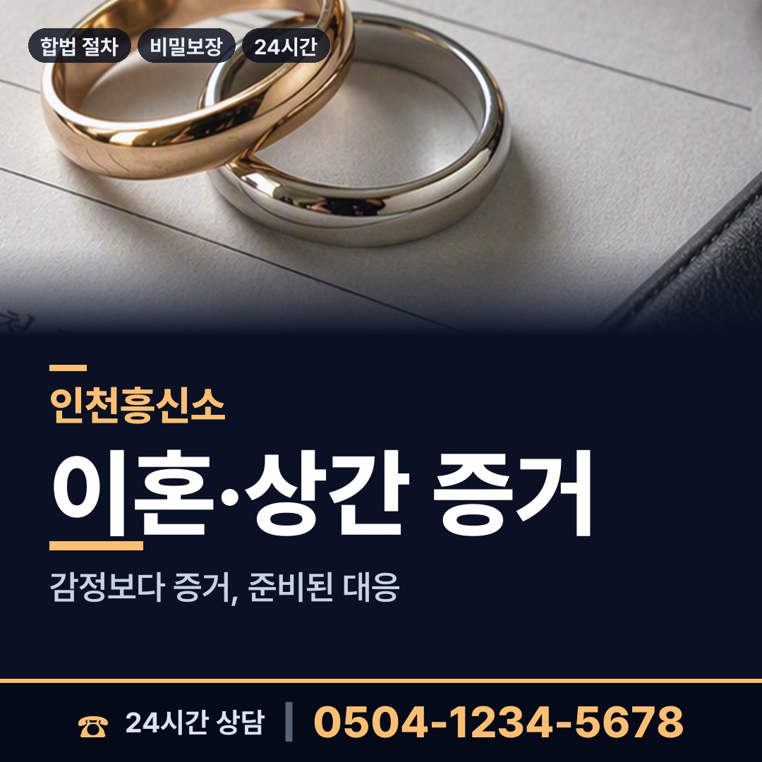 인천 십정1동 전과조회 상담 안내