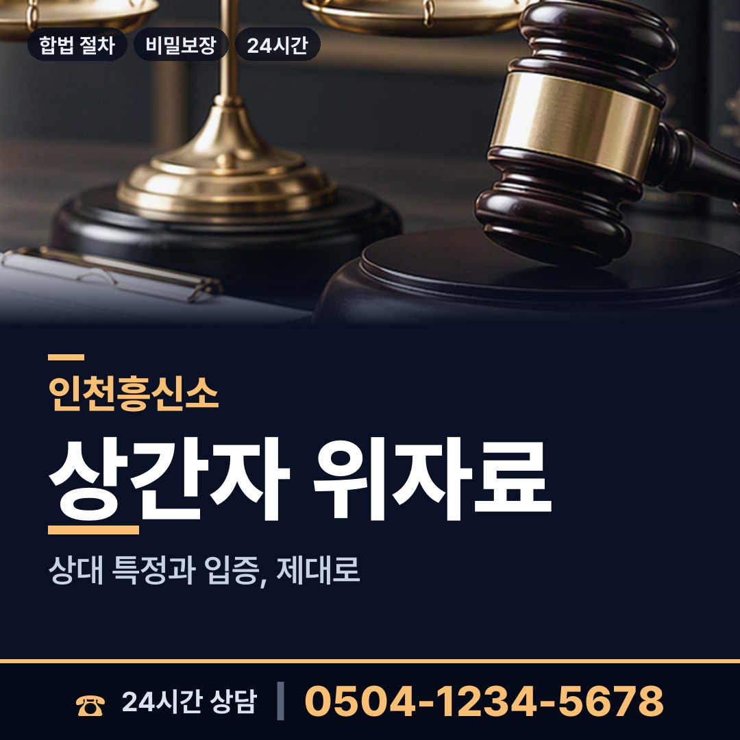 인천 십정1동 가출인찾기 상담 안내